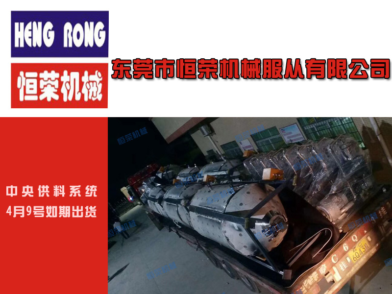 【一批中央供料系統(tǒng)打包出貨】付出的辛勤,都是為了每一位客戶的認(rèn)可!