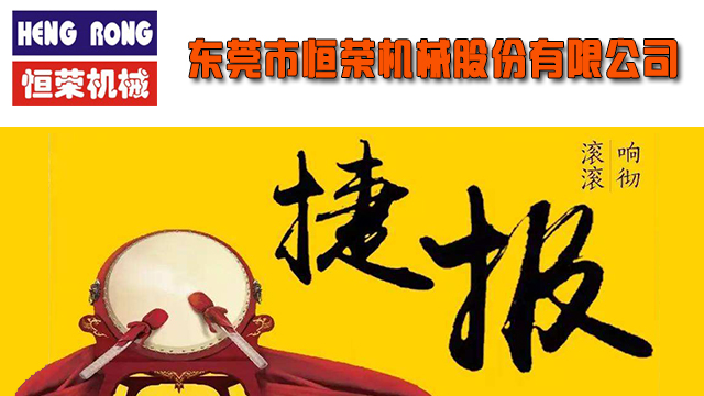 近日繼長沙某公司中央供料系統工程峻工后，恒榮公司又聚力勃發一舉完成驗收多個項目工程。